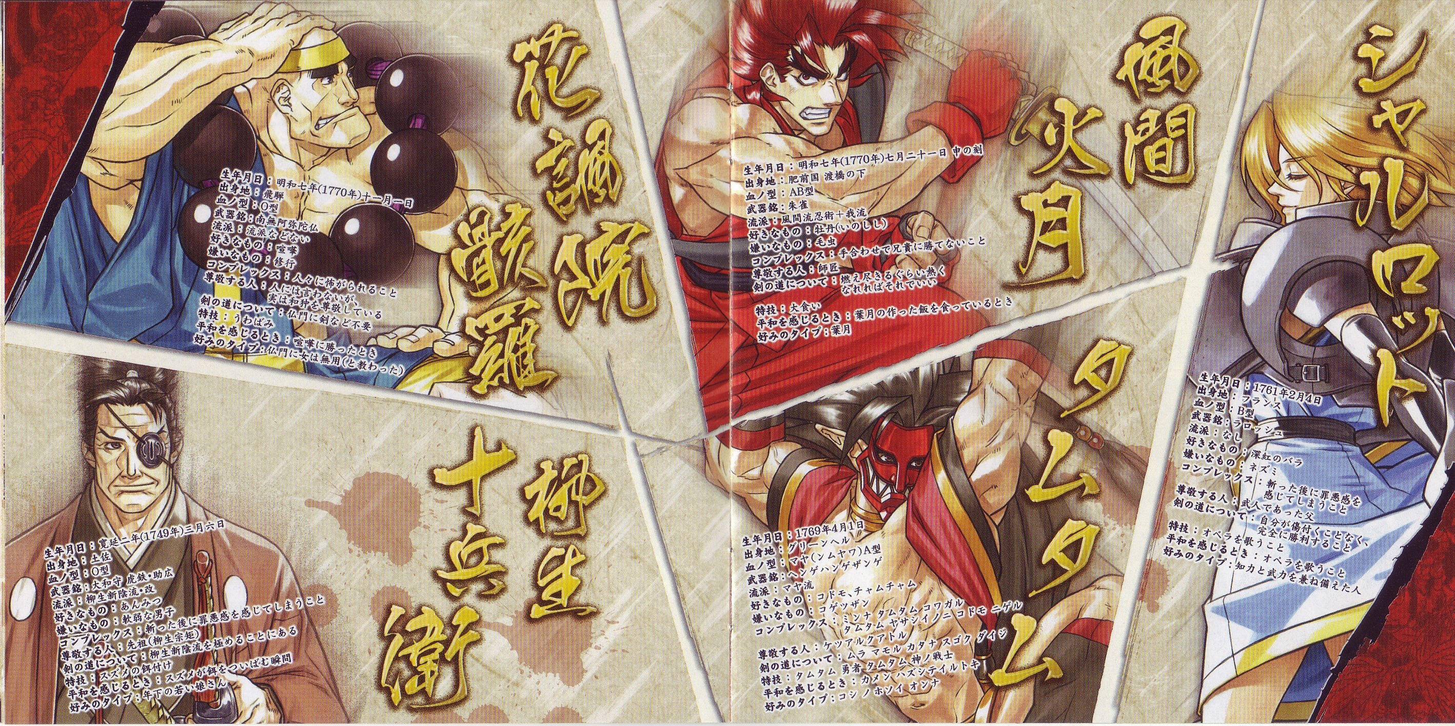 Samurai Shodown VI & V Sound Tracks (2006) MP3 - Download